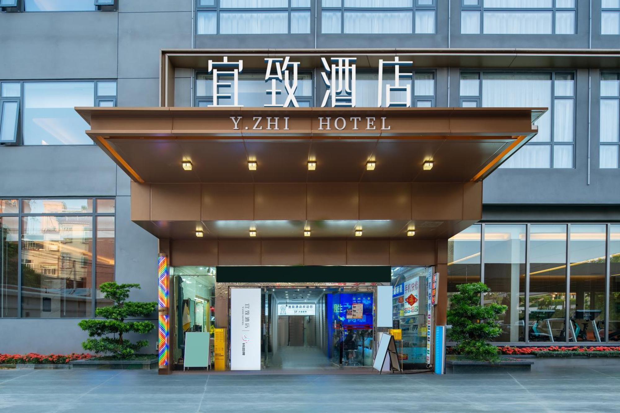 Yizhi Hotel Changgang Metro Station - Free Shuttle Bus During Canton Fair Esterno foto
